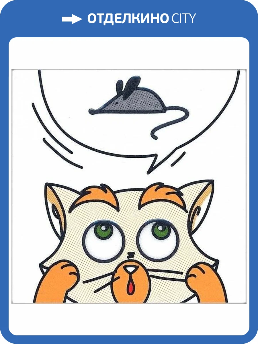 Декор Kerama Marazzi Кошки-Мышки NT/A132/5009 Мышка 20x20 фото 2