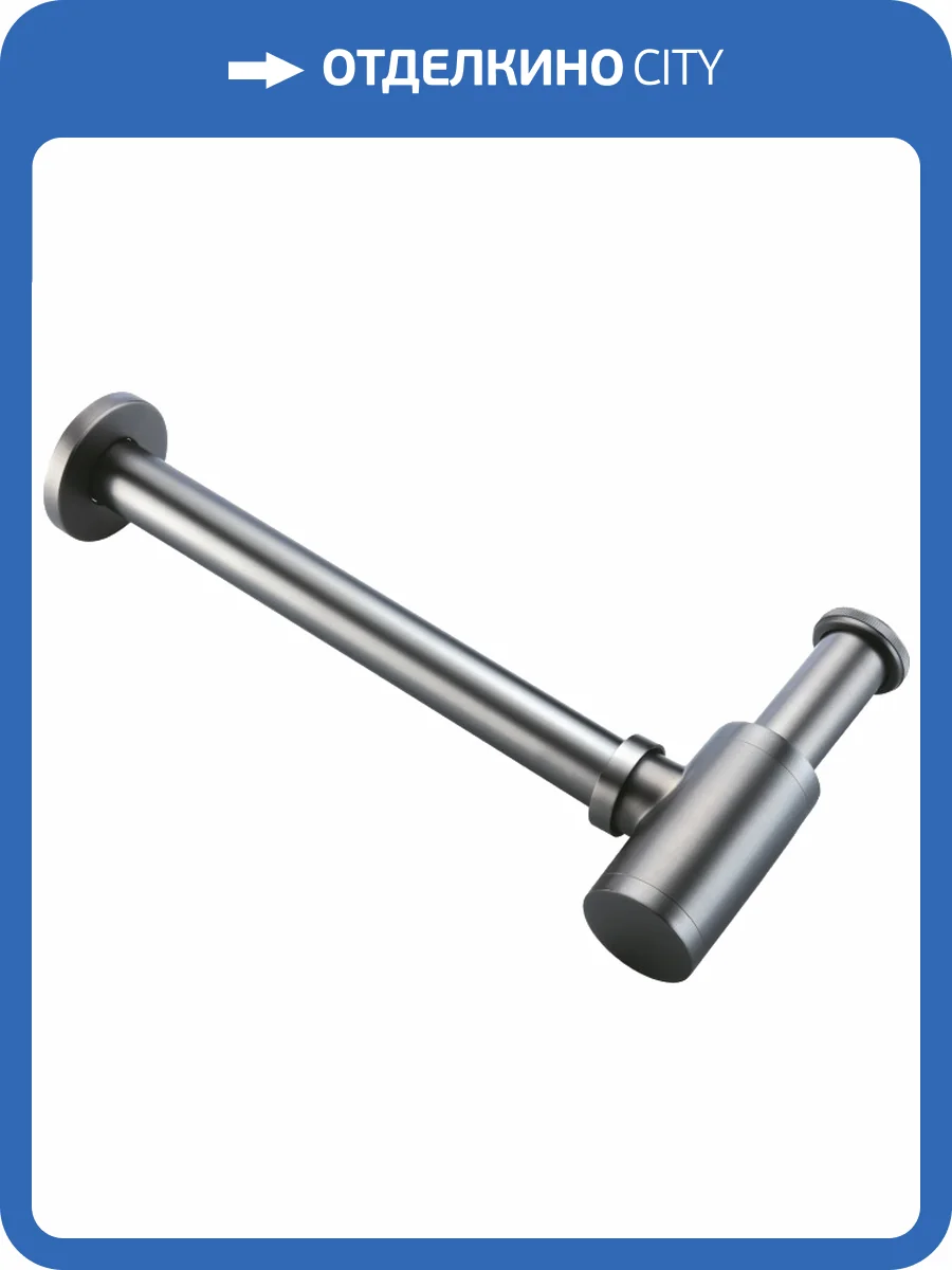 Сифон для раковины Boheme 609-SGM ShineGunMetal фото 3