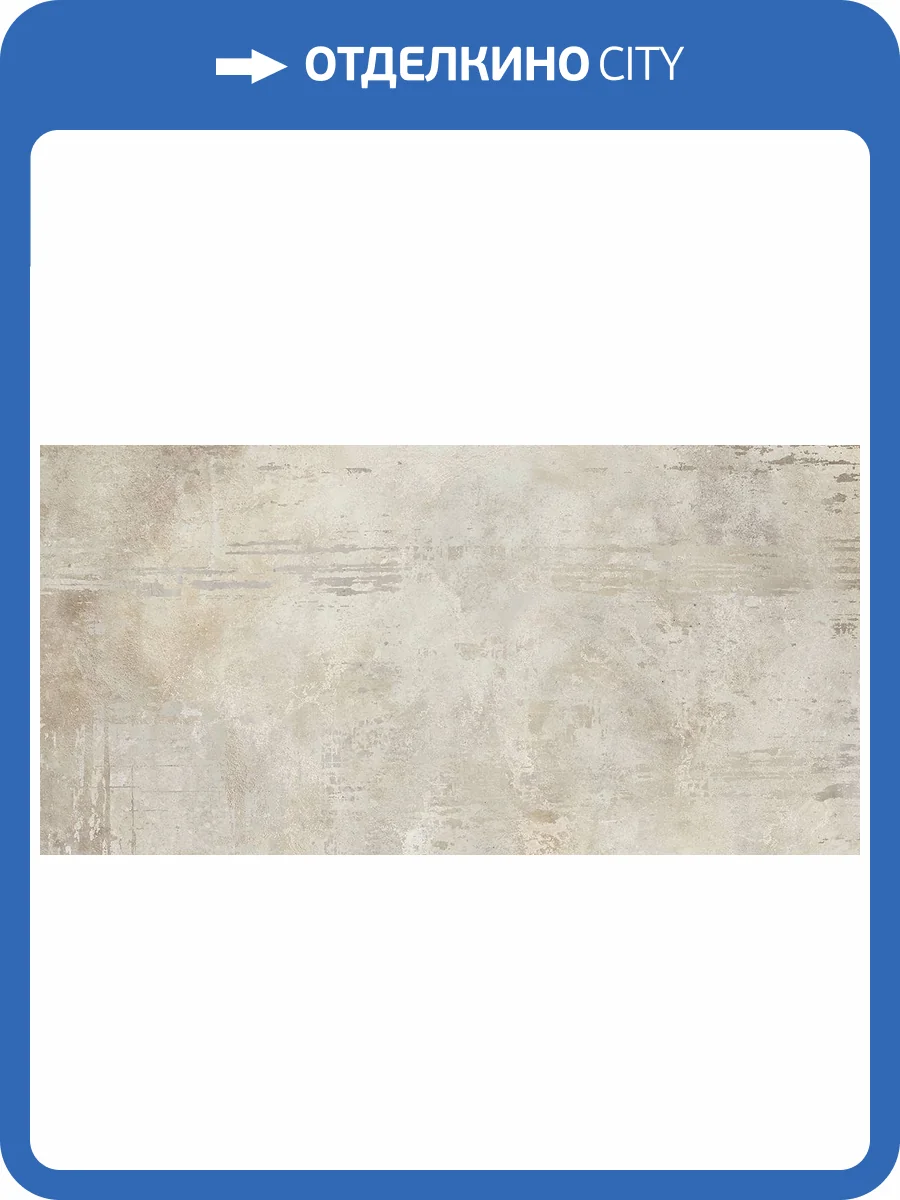 Керамогранит Cerrad Identity Taupe Silky Cristal 59.7x119.7 фото 6