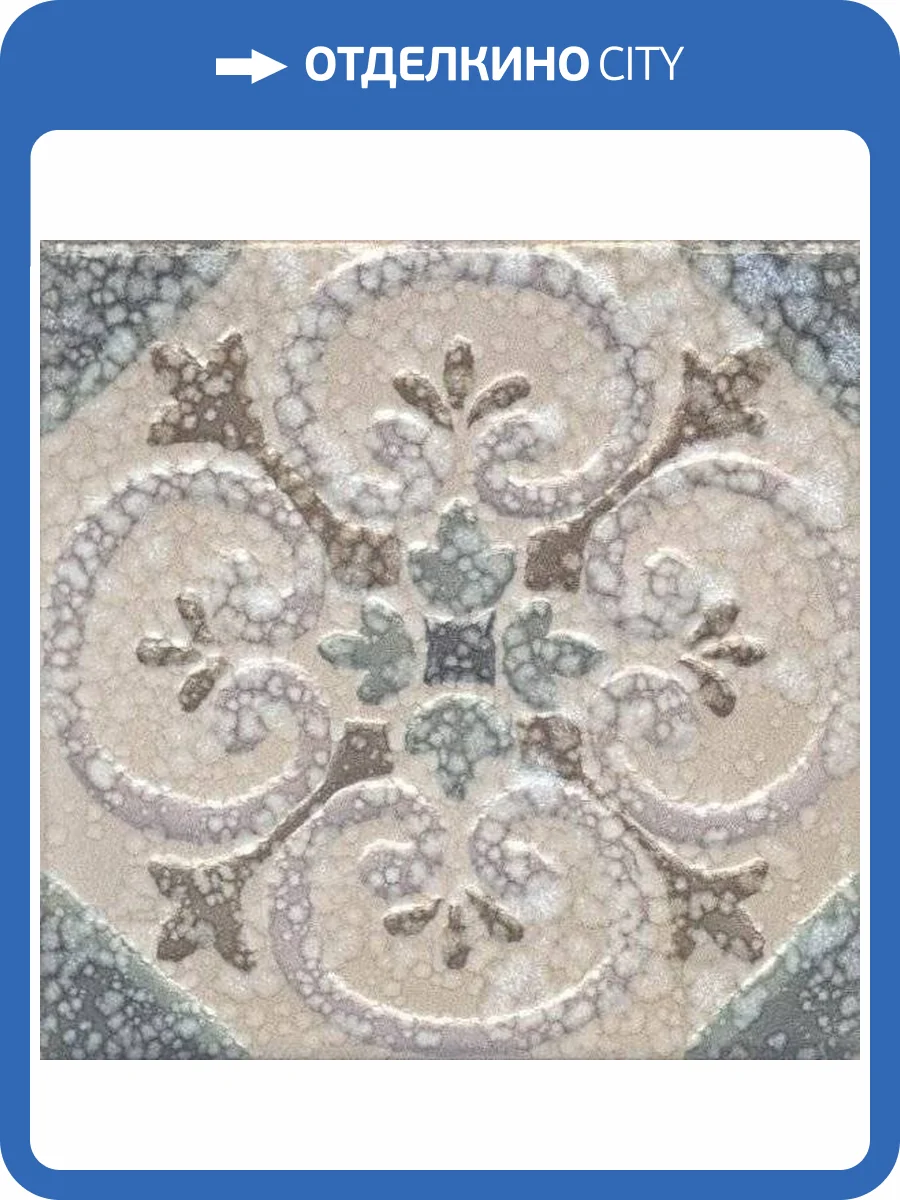 Декор Kerama Marazzi Барио DD/B32/17023 15x15 фото 2