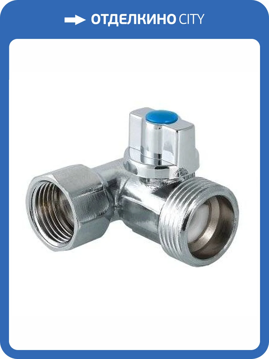 Тройник с шаровым краном VALTEC 1/2 х 3/4 х 1/2 ВН фото 9