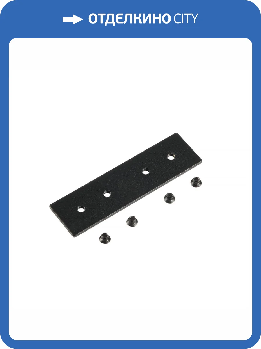 Коннектор прямой накладной MyFar MagLine 23 MT0201-SC-B фото 2