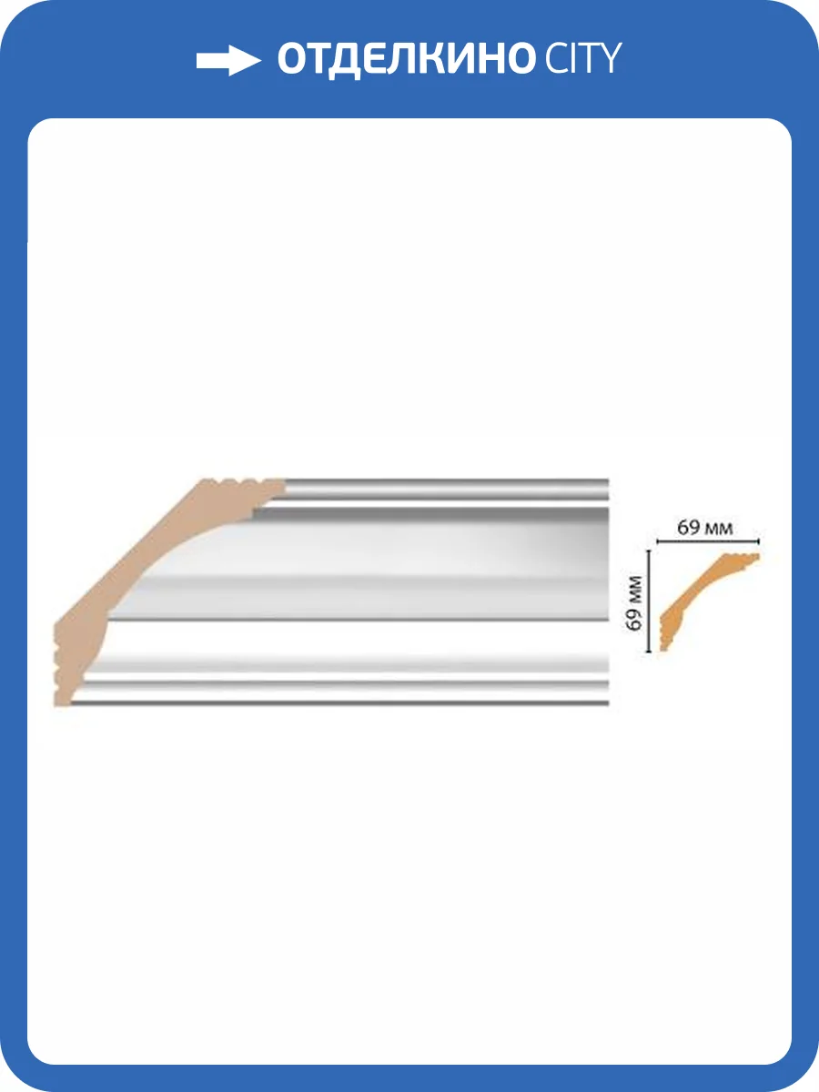 Плинтус потолочный DECOMASTER D100-114 240x6.9x6.9 фото 2