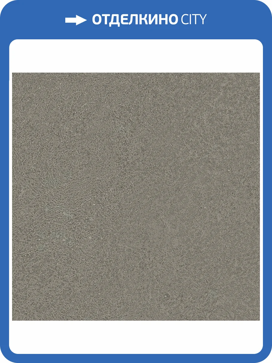 Керамогранит Arcana Mousse ARC_88U2 R Ombra 59.3x59.3 фото 10