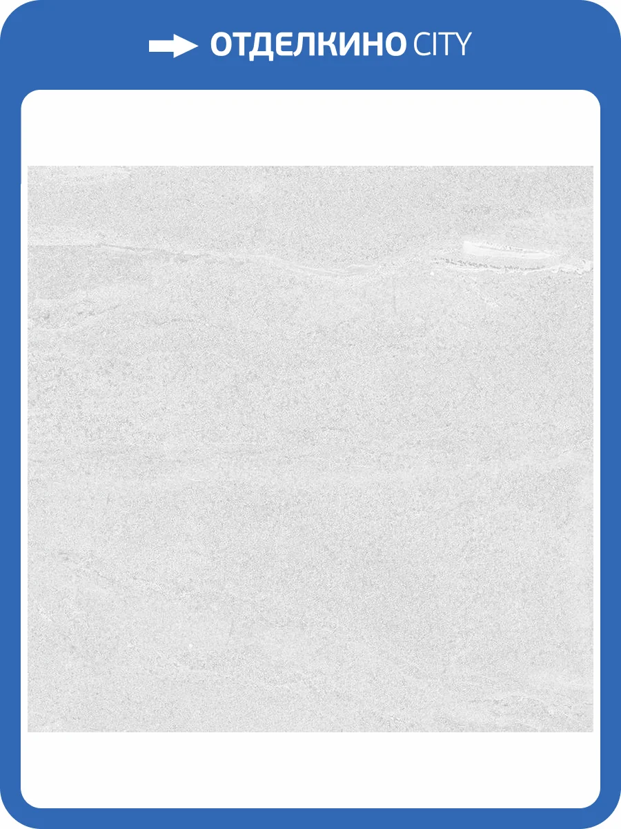 Керамогранит Ceradim Beton Majestic White Белый Матовый 60x60 фото 6