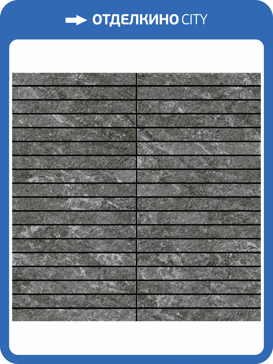 Мозаика Italon Магма 610110001366 Графит Стрип 30x30 фото 62