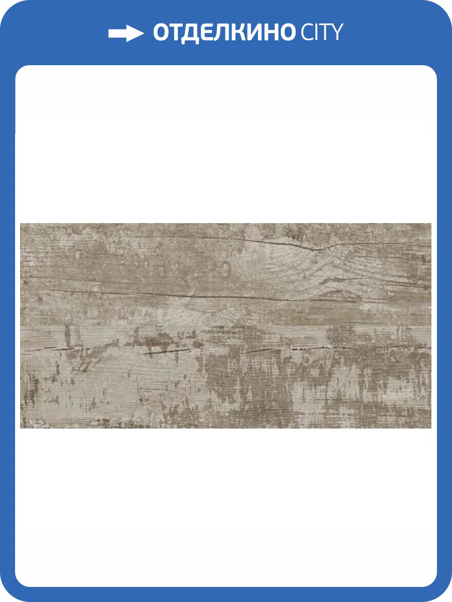 Керамогранит Ceramika Konskie Modern wood Smoke 15.5x62 фото 2