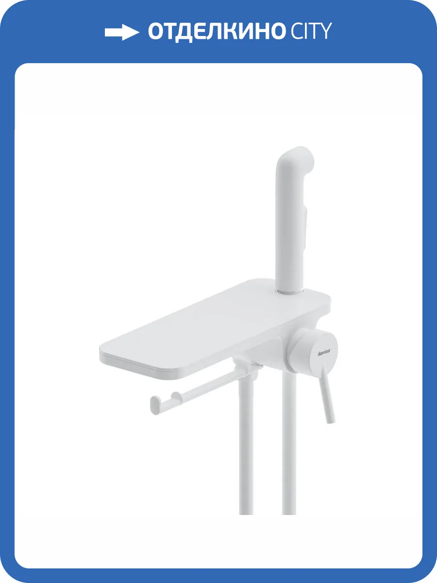 Гигиенический душ Damixa Jupiter 773500200 белый, со смесителем, с полкой фото 6
