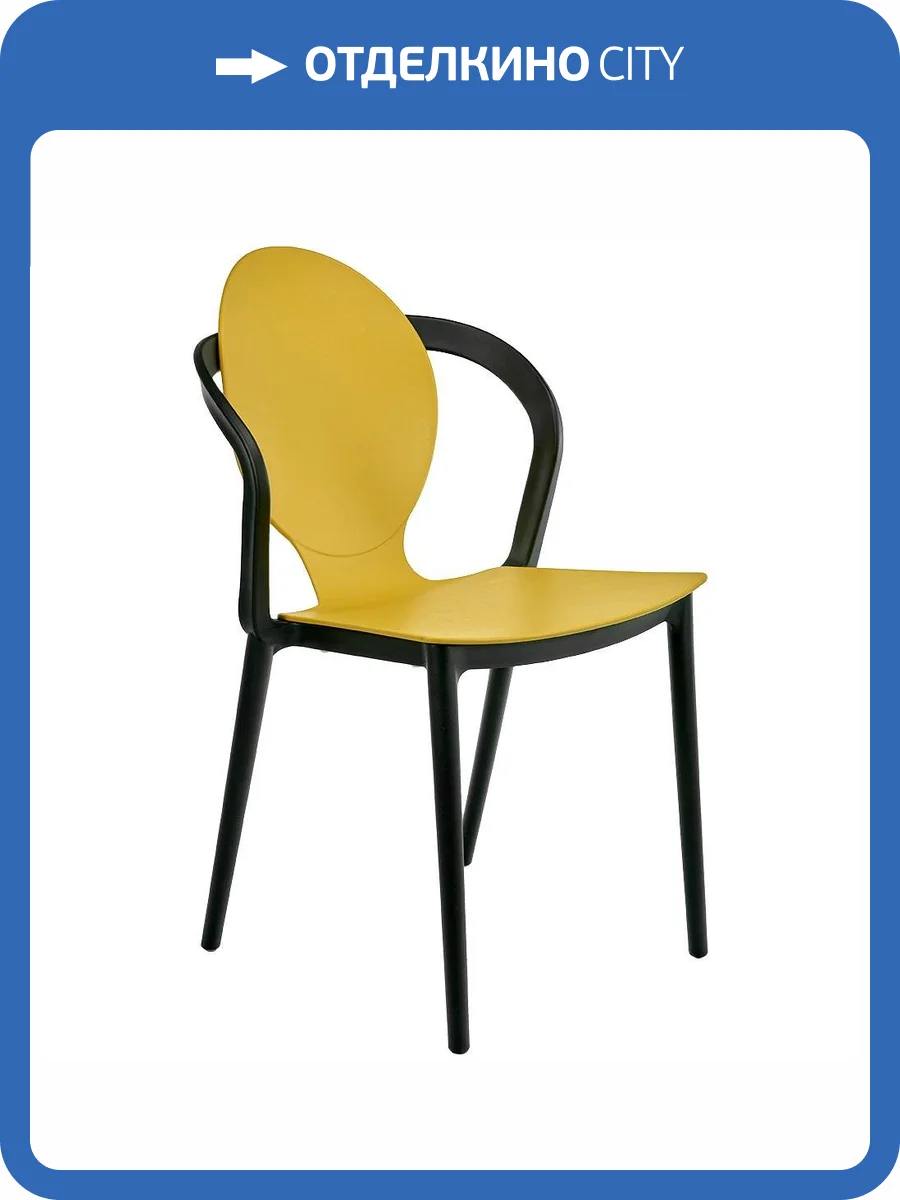 Стул Bradex Home Spoon FR 0195 Spoon, горчичный фото 10