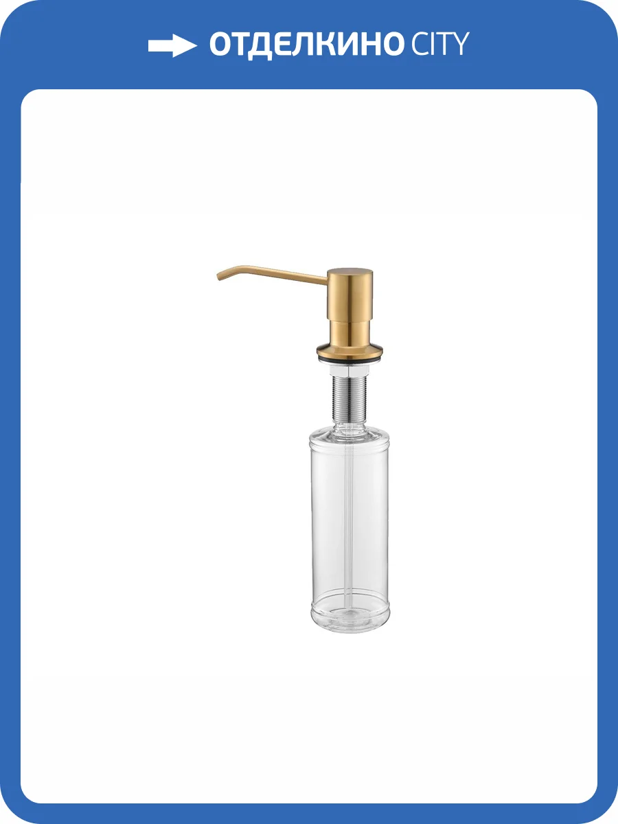 Дозатор для жидкого мыла Paulmark Rein D002-BG брашированное золото фото 3