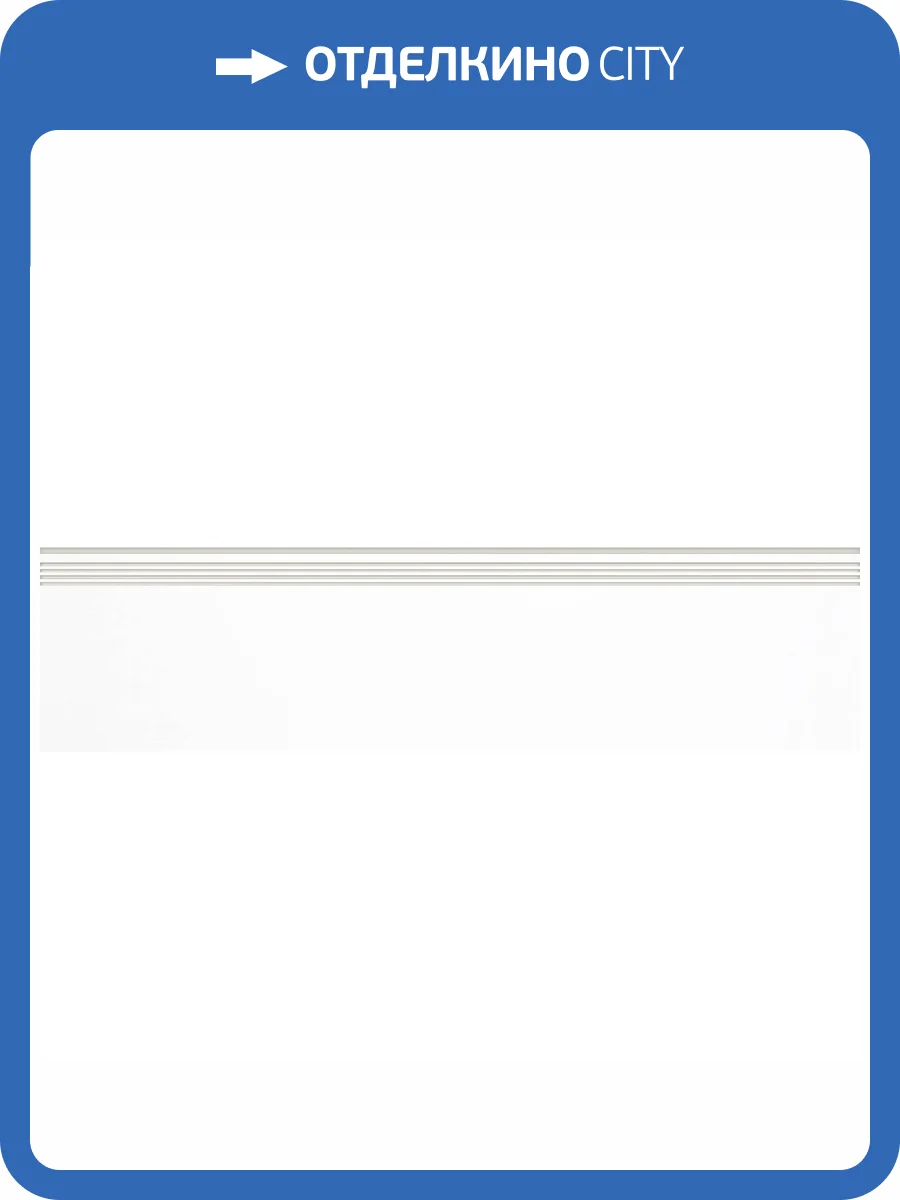 Ступень Grasaro Domino G-100/MR/st01 Белая 30x120x10 фото 5