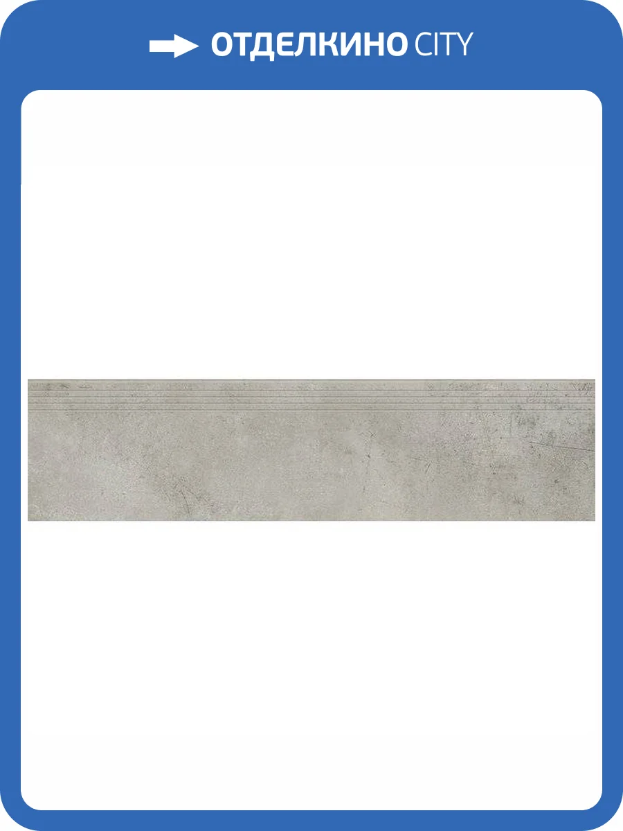 Ступень Kerranova Fabrika K-2013/MR/st01 Grey 29.4x120 фото 5