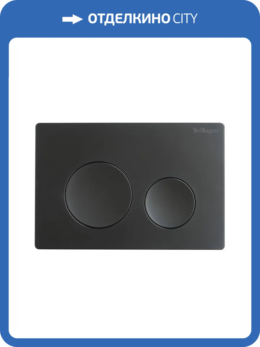 Кнопка смыва BelBagno BB-03C-NERO.M черная матовая фото 5