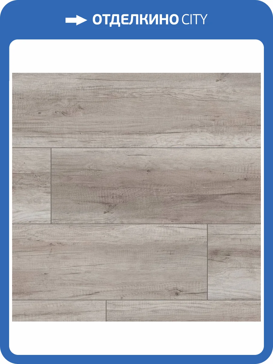Ламинат Classen Pool XL WR 8/32 4V 55821 Дуб Светлый серый 1285x280 фото 3