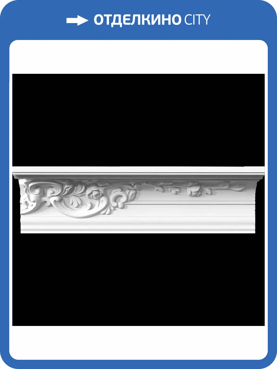 Карниз Artpole SK76P 66.2x19.1x17.7 фото 2