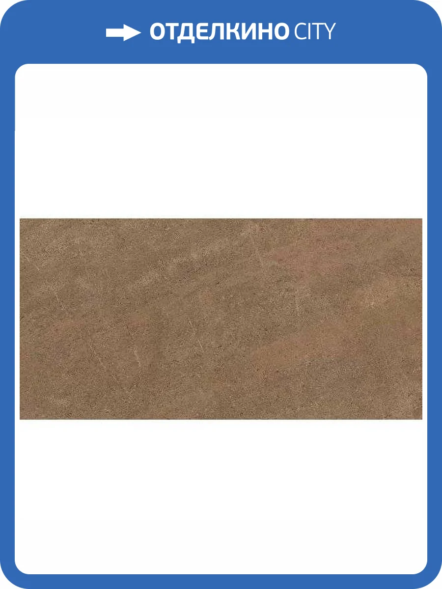 Керамогранит Estima Gobi 69017 GO02/NS_R9/60x120x10R/GW Dark Beige неполированный 60x120 фото 5