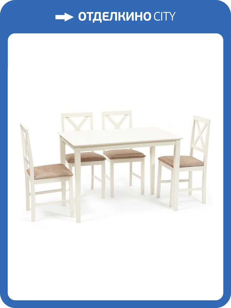 Набор обеденный Tetchair Хадсон TET_13692 фото 7