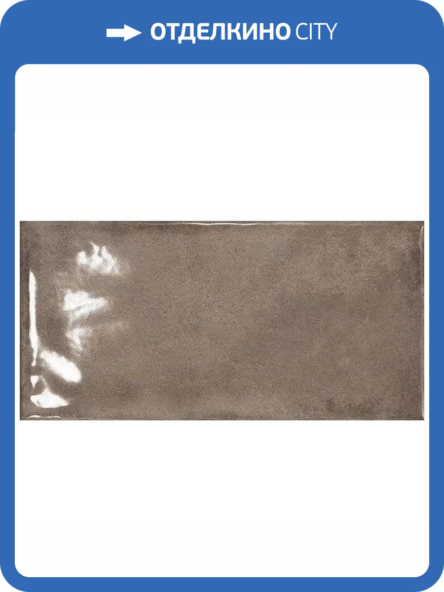 Керамическая плитка Equipe Splendours 23957 Brown 7.5x15 фото 2