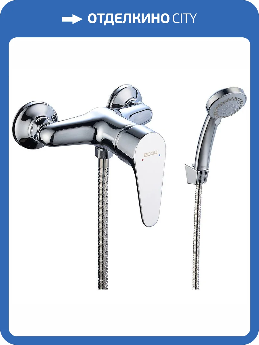 Смеситель для душа BOOU B8282-4A латунь фото 3