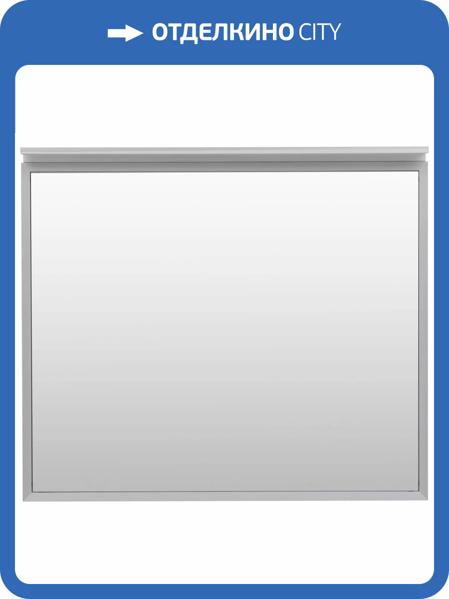 Зеркало Allen Brau Priority 90 1.31016.02 с LED подсветкой, серебро брашированное, 750x900x20 фото 4