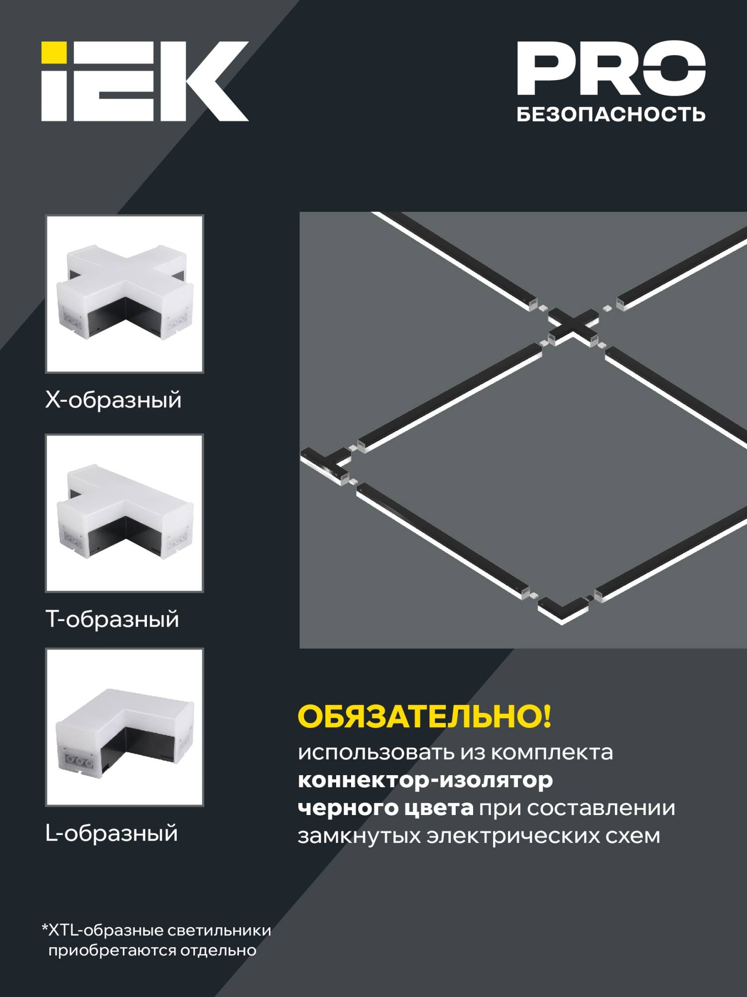 Настенно-потолочный линейный светодиодный светильник IEK 1010 LT-LDCK-8-1010-040-65-K01 фото 3
