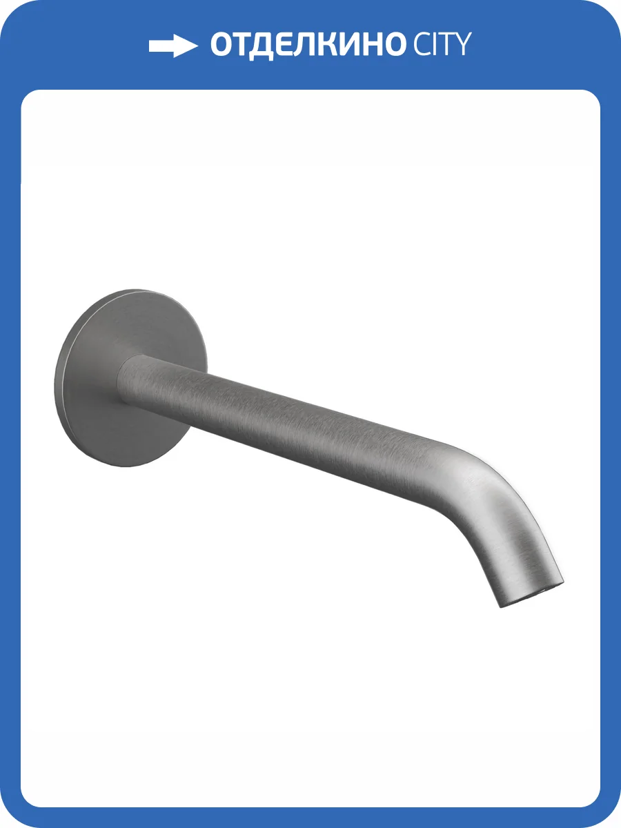 Излив Remer X-Style 91XLXV сталь фото 3