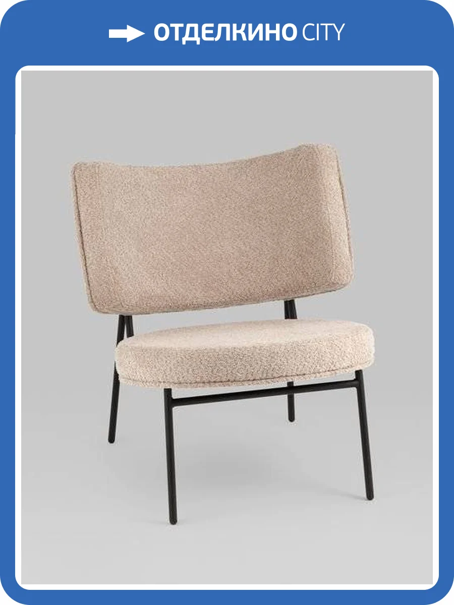 Кресло Stool Group District Lounge LV-101-S112-01 букле капучино фото 6