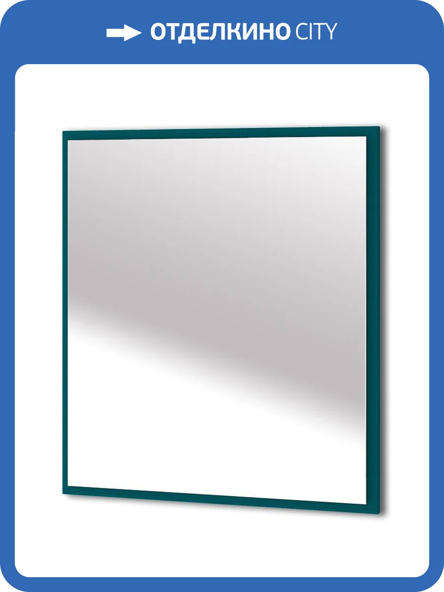 Зеркало Cezares Tiffany 45048 реверсивное, с подстветкой и подогревом, Blu Petrolio, 98x90 фото 4