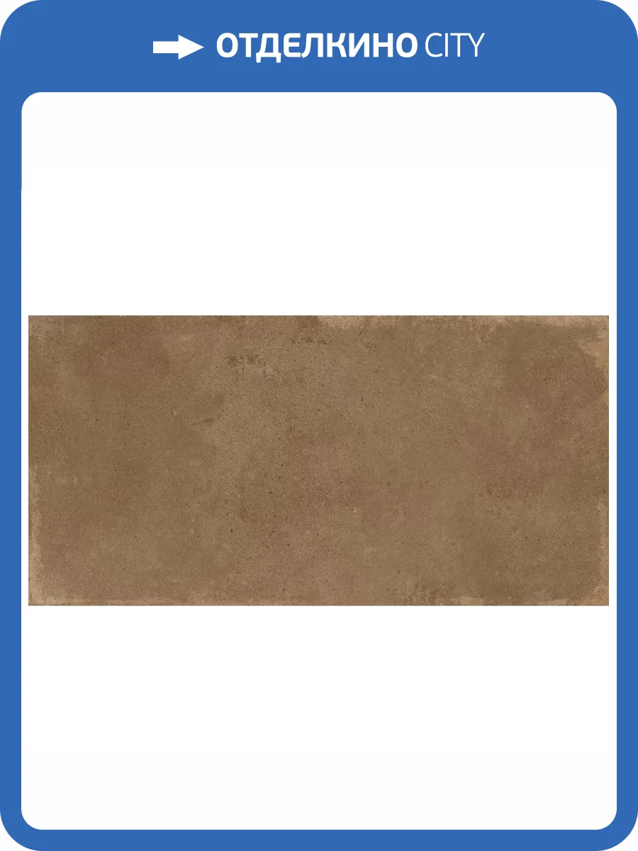 Керамическая плитка New Trend Elbrus WT36ELR21 Marron 30x60 фото 10