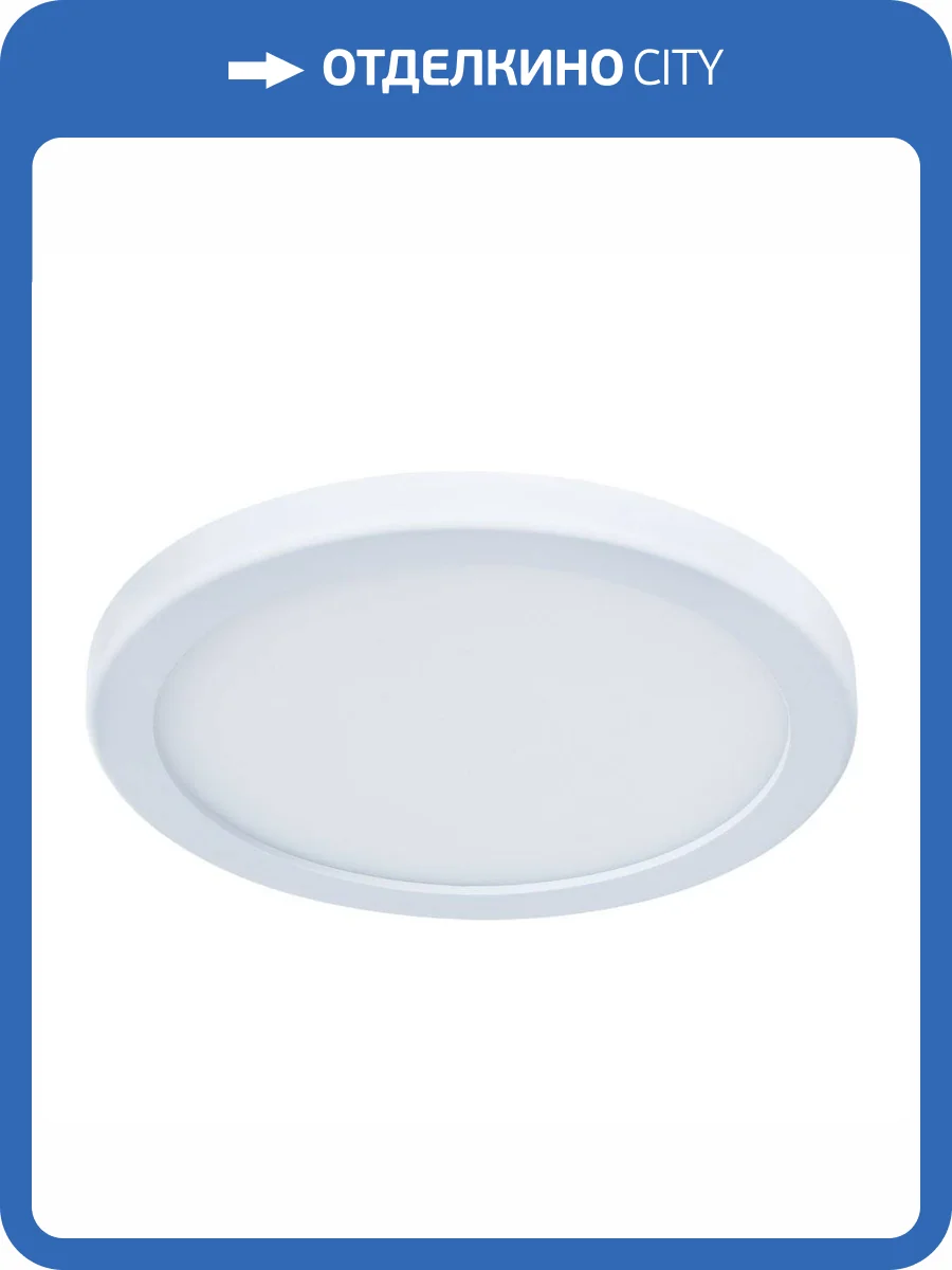 Потолочный светильник Arte Lamp Mesura A7978PL-1WH фото 3