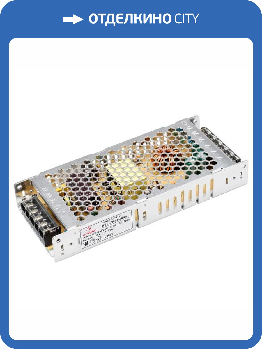 Блок питания Arlight Hts 20991 фото 5