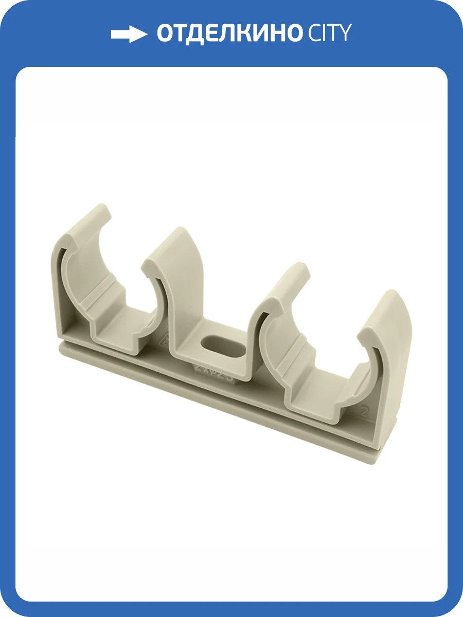 Крепление двойное FV-Plast 20х2 для полипропиленовых труб, 902020 фото 2