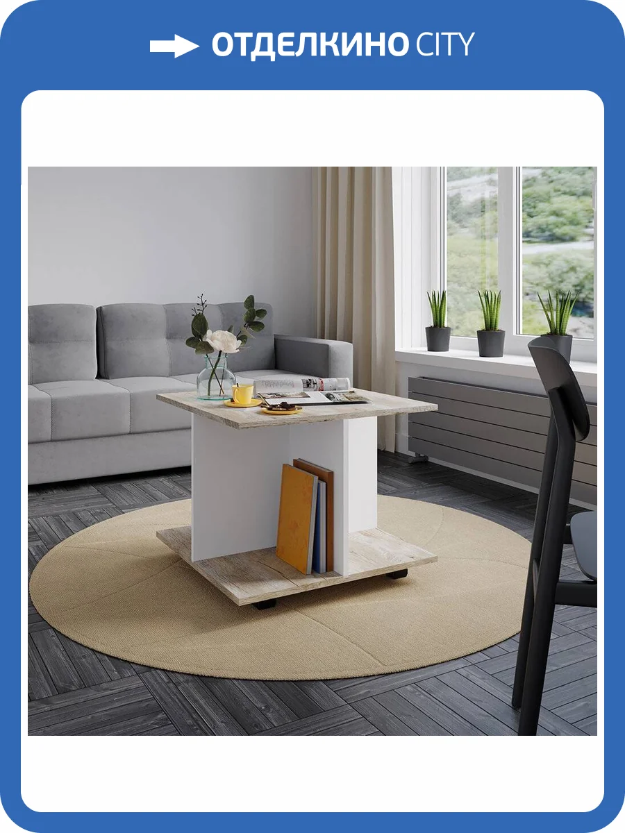 Стол журнальный ТЭКС Консул 00-00161854 белый, дуб юкон фото 2