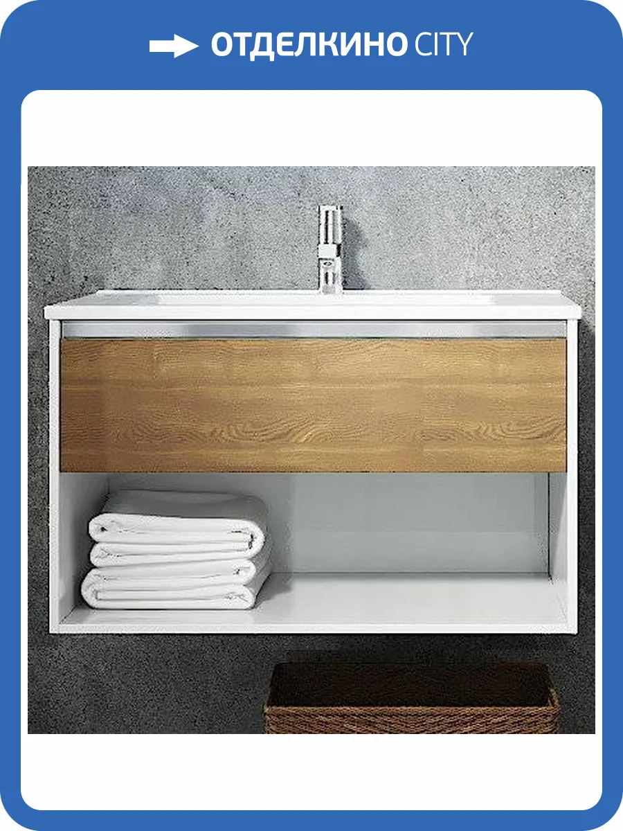 Тумба с раковиной Sanvit Контур 80 белый глянец/манзония кофейная фото 6