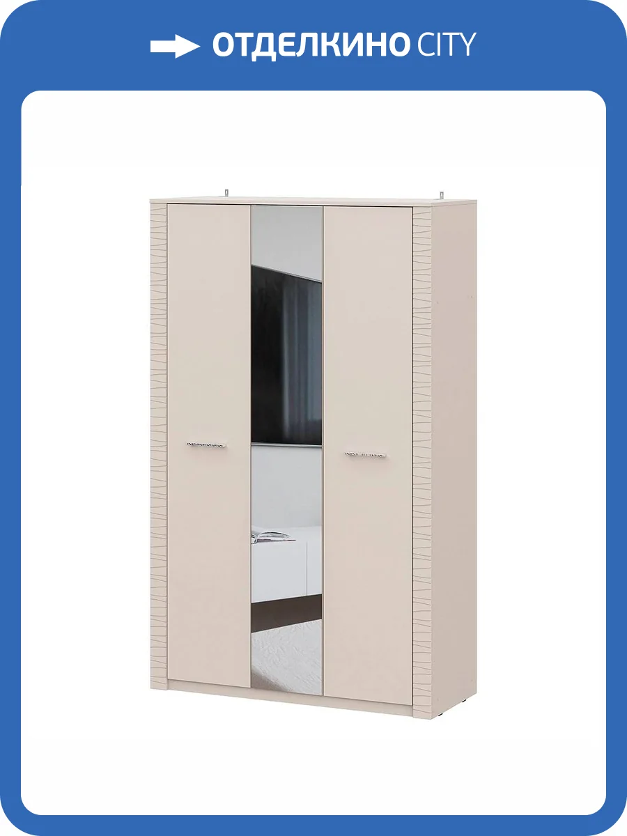 Шкаф Арника Калипсо 00-00164121 бежевый фото 4