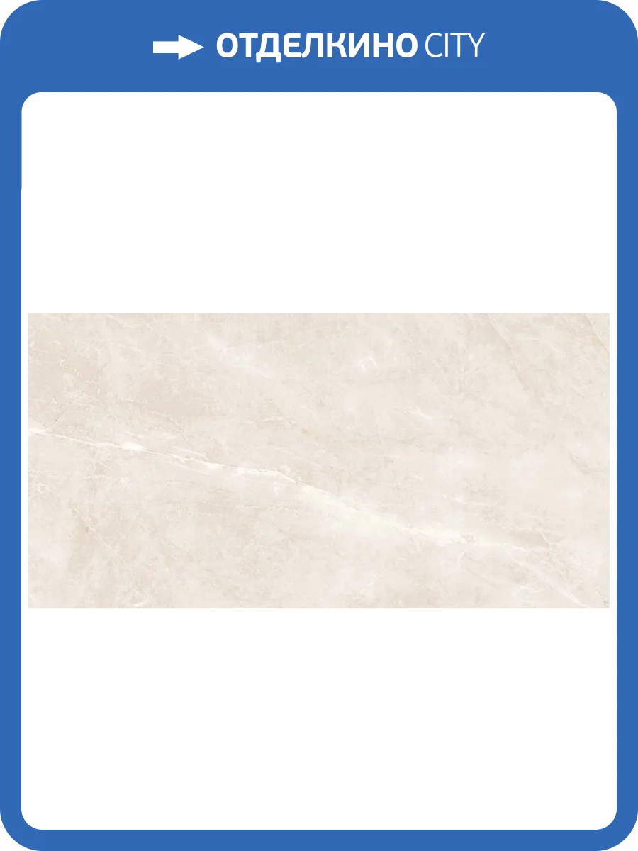 Керамогранит Prissmacer Isea Sand 60x120 фото 6