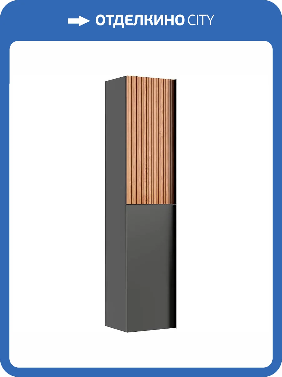 Шкаф-пенал Sancos Delta PDL35GR подвесной, дуб красный/графит, 350х300х1600 мм фото 6