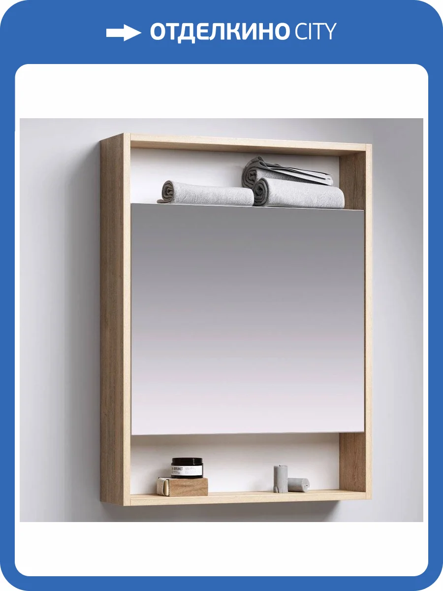 Зеркало-шкаф Aqwella City 60 дуб балтийский фото 6