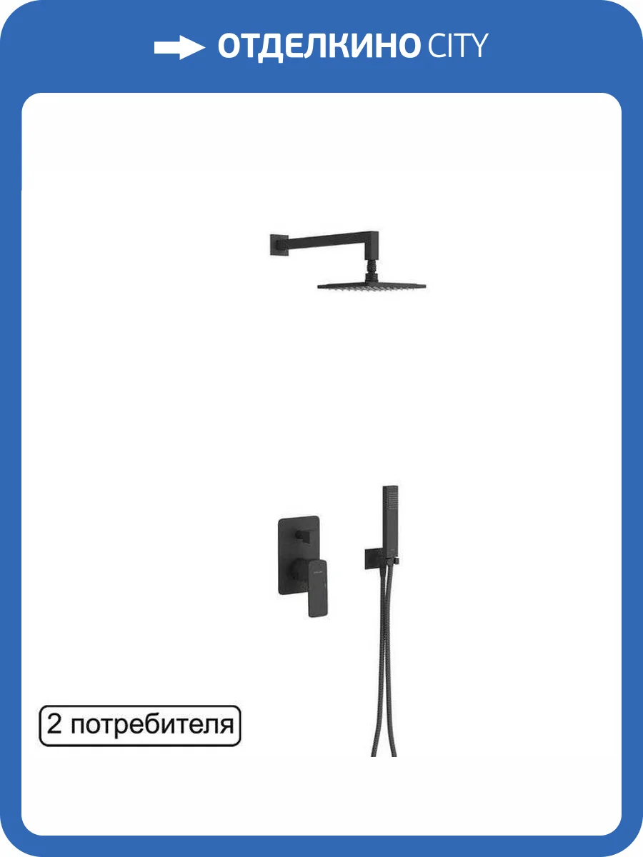 Душевая система Excellent Keria Black AREX.SET.2045BL черная матовая, встраиваемая фото 5