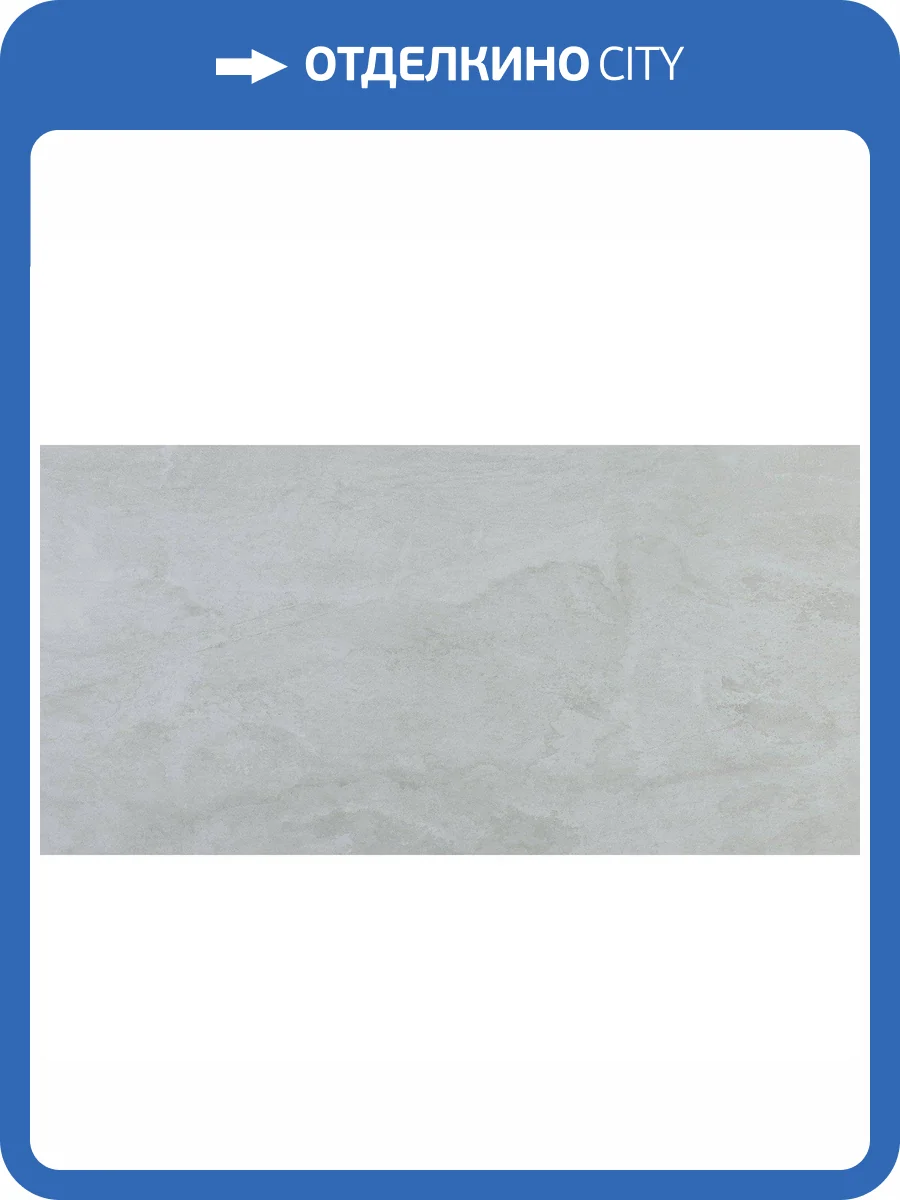 Керамогранит Pamesa Fiume 017.869.0037.11182 Perla 60x120 фото 3