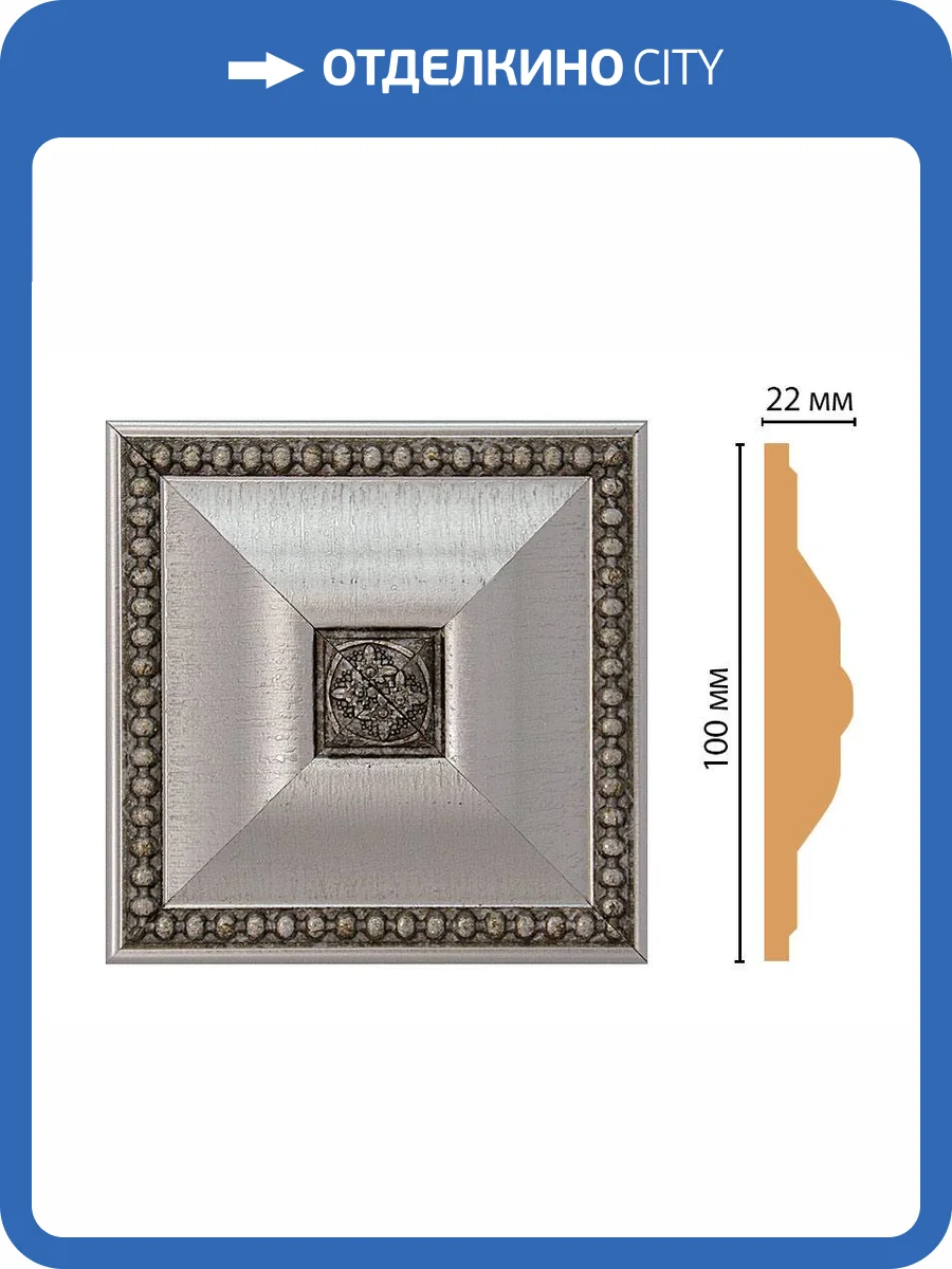 Вставка DECOMASTER D209-55 10x2.2x10 фото 2