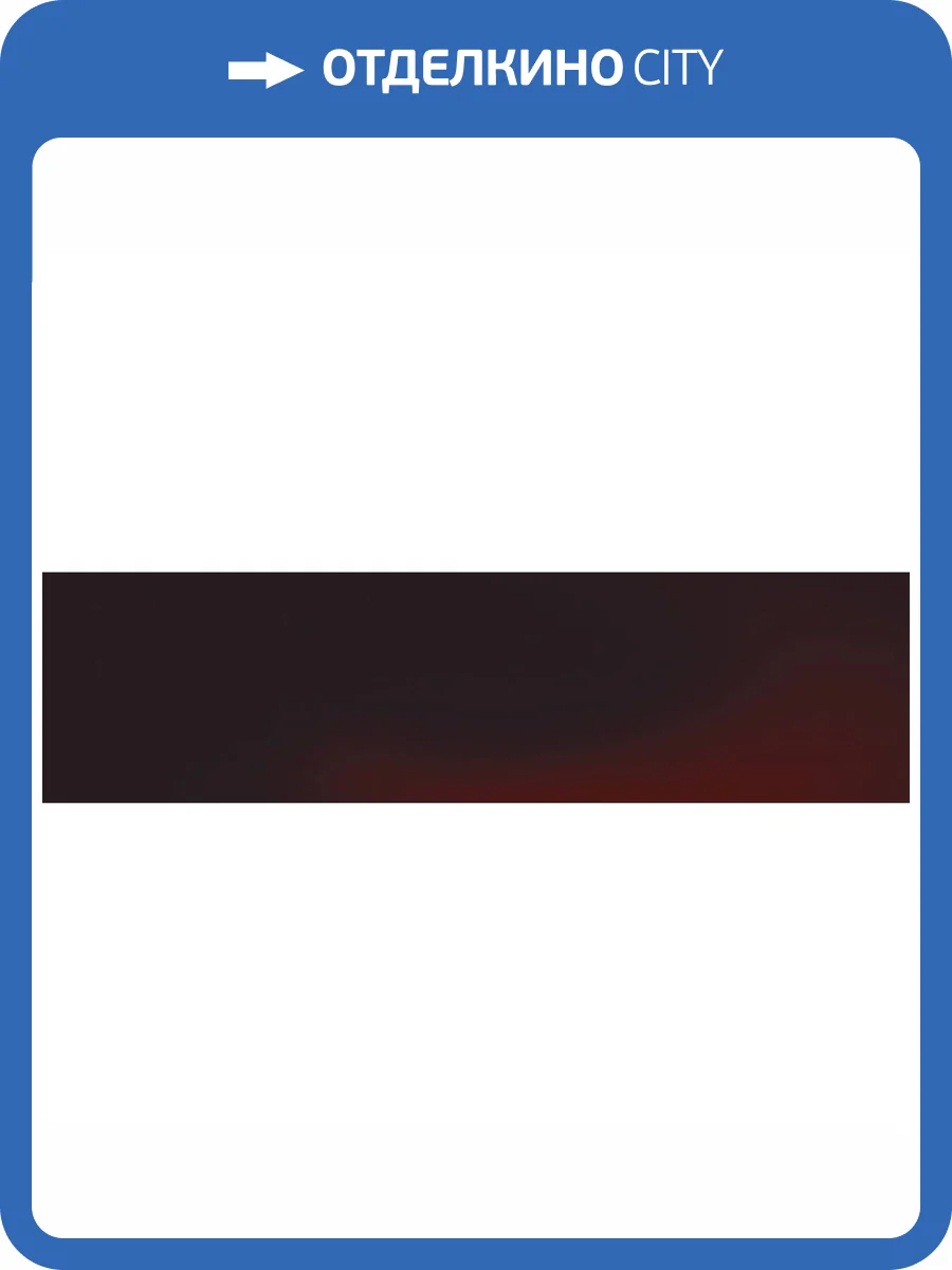 Керамогранит Paradyz Cloud Brown Elewacja 6.6x24.5 фото 2