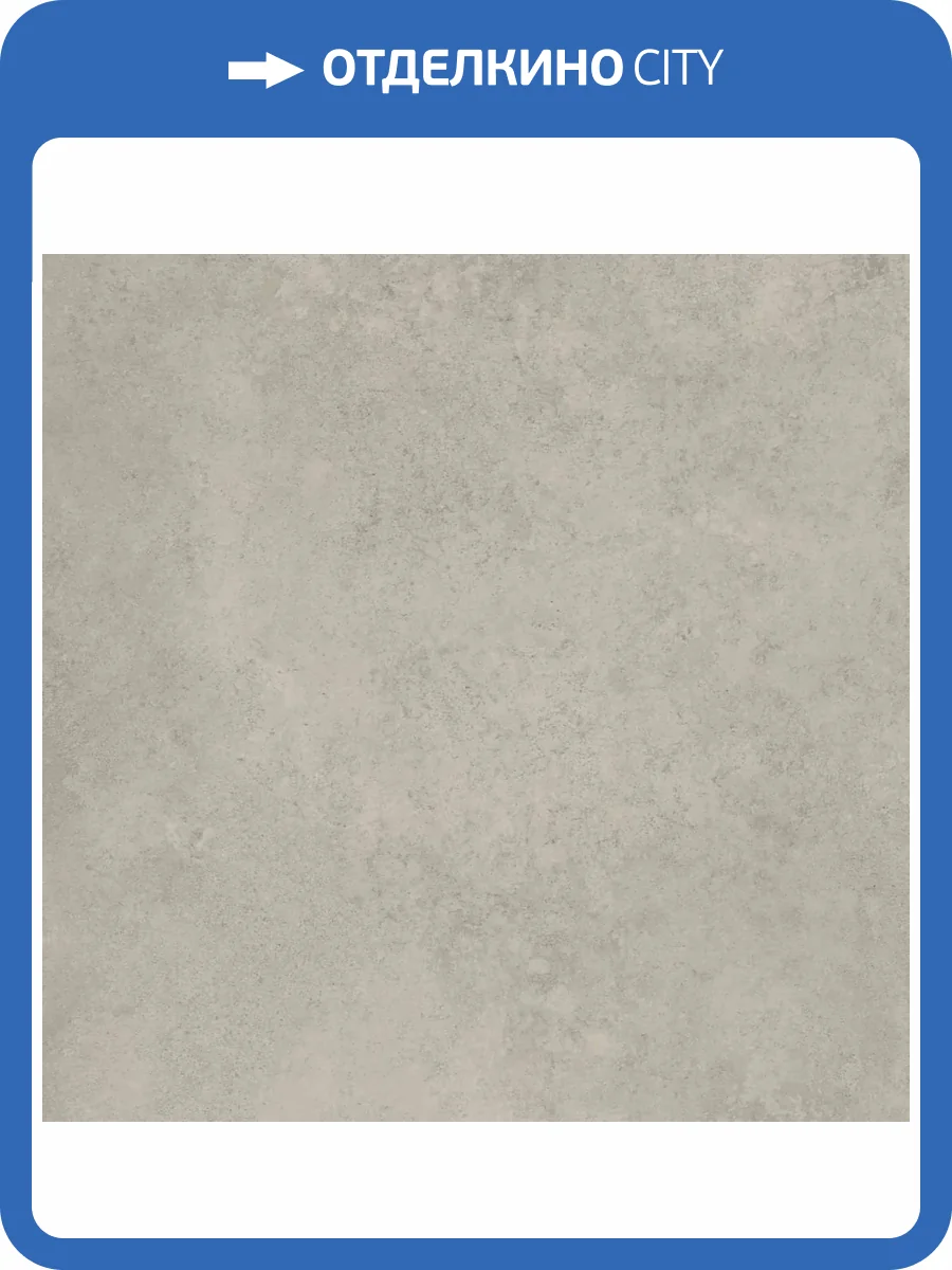 Керамогранит Kerama Marazzi Хадду KM4040G0011N Серый Светлый Матовый 40.2x40.2 фото 12