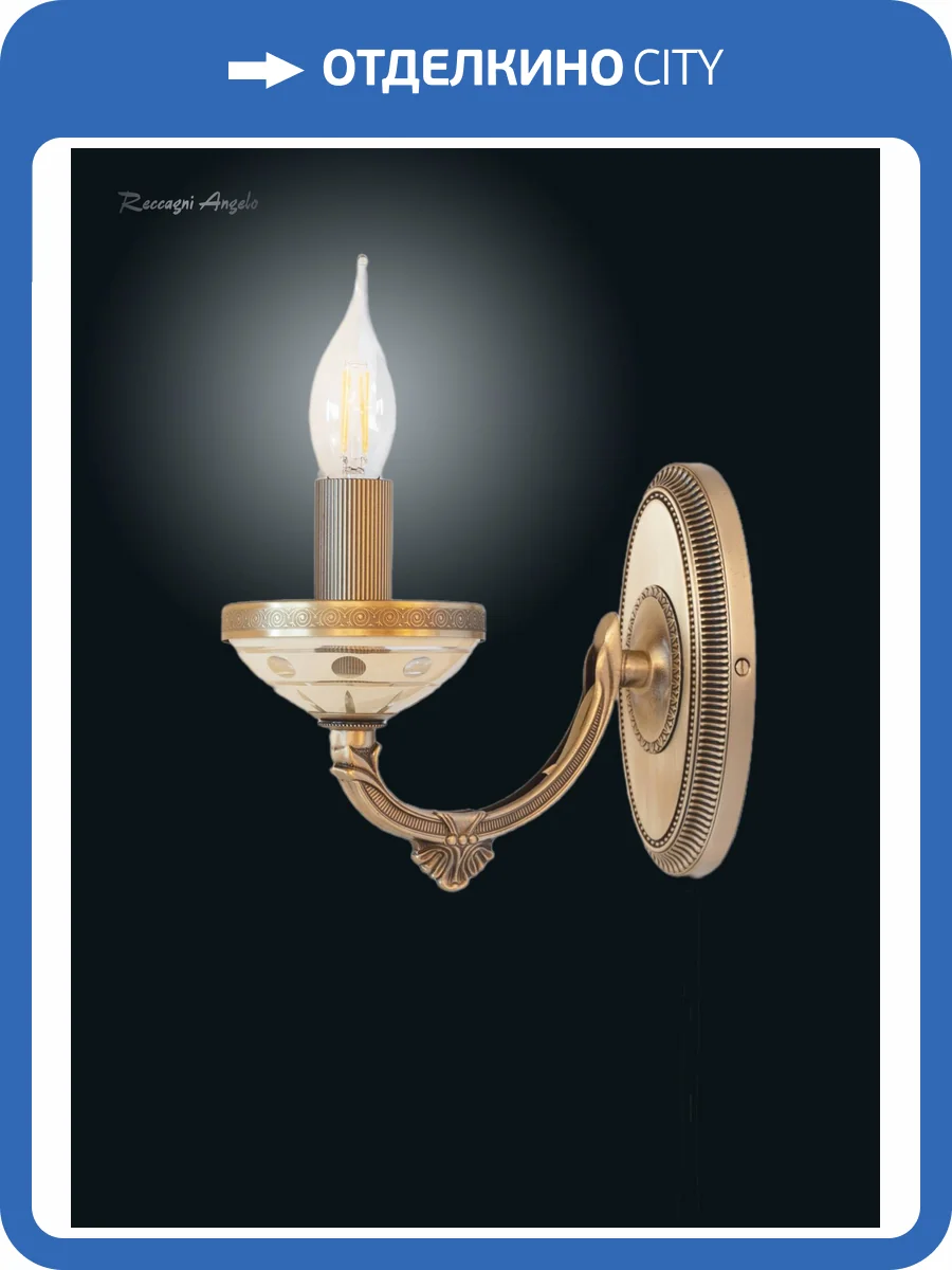 Бра Reccagni Angelo A 9900/1 фото 2
