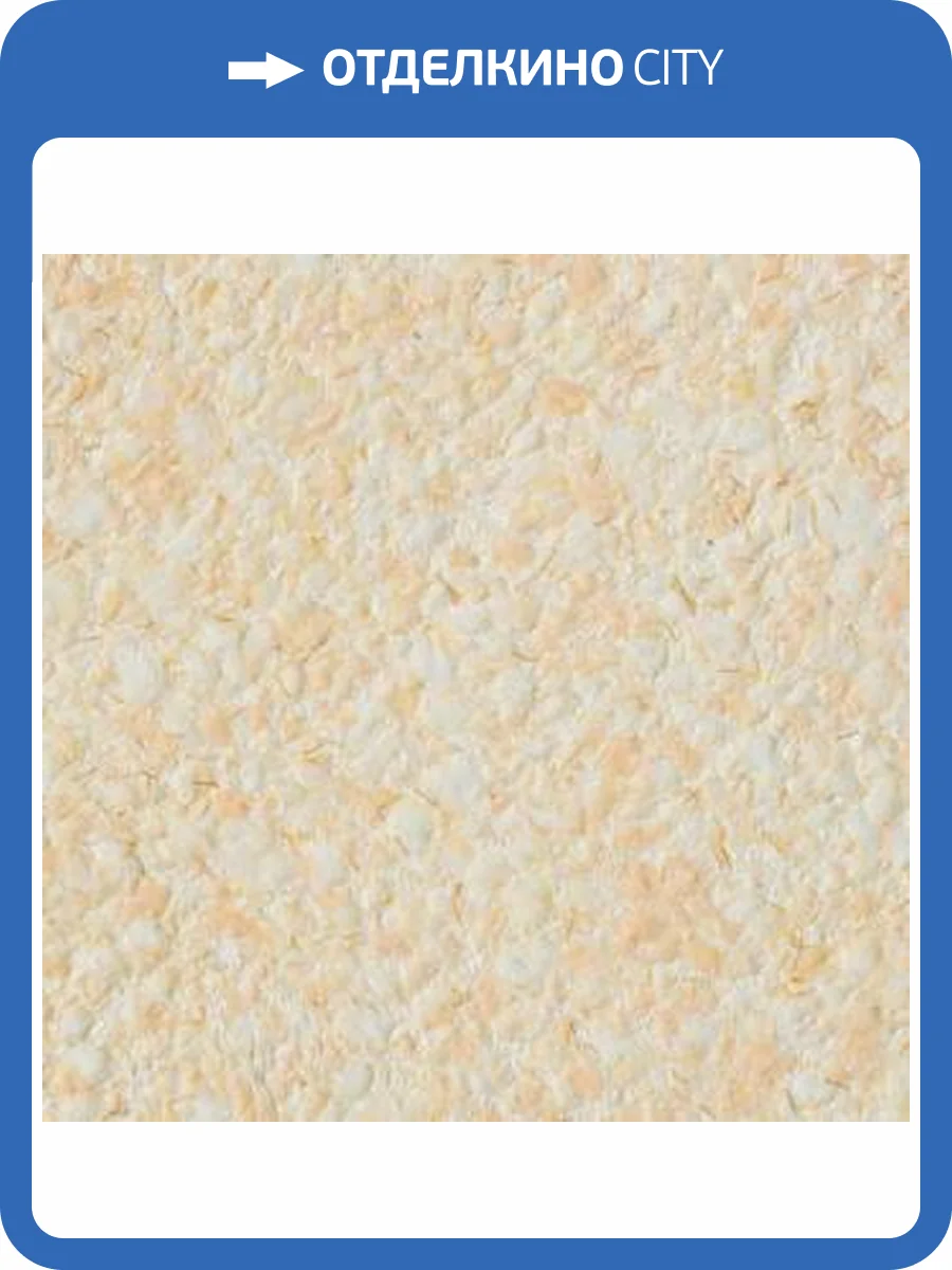 Жидкие обои Silk Plaster Эйр Лайн 610 фото 2