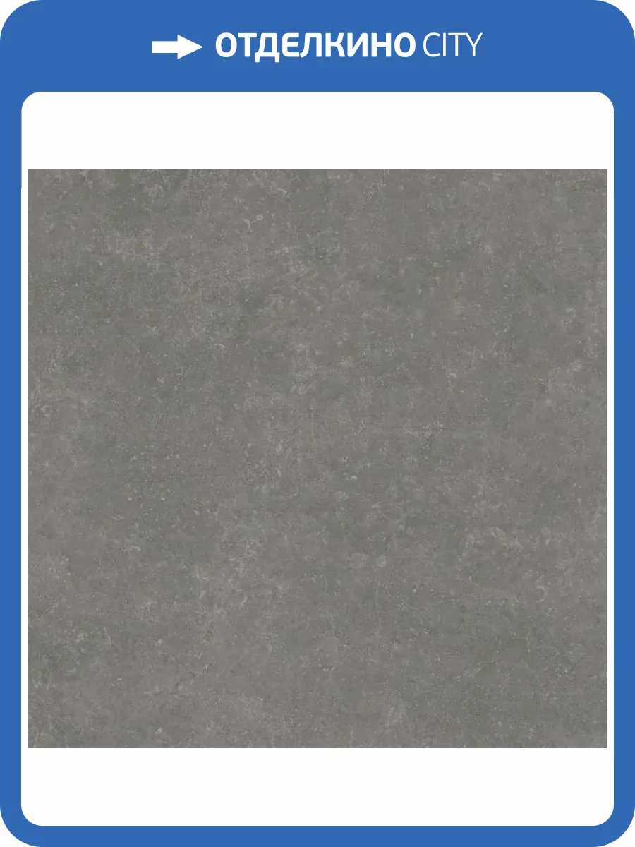 Керамогранит Kerama Marazzi Касабланка KM6060G0161R Hp Серый Темный Матовый Обрезной 60x60 фото 24