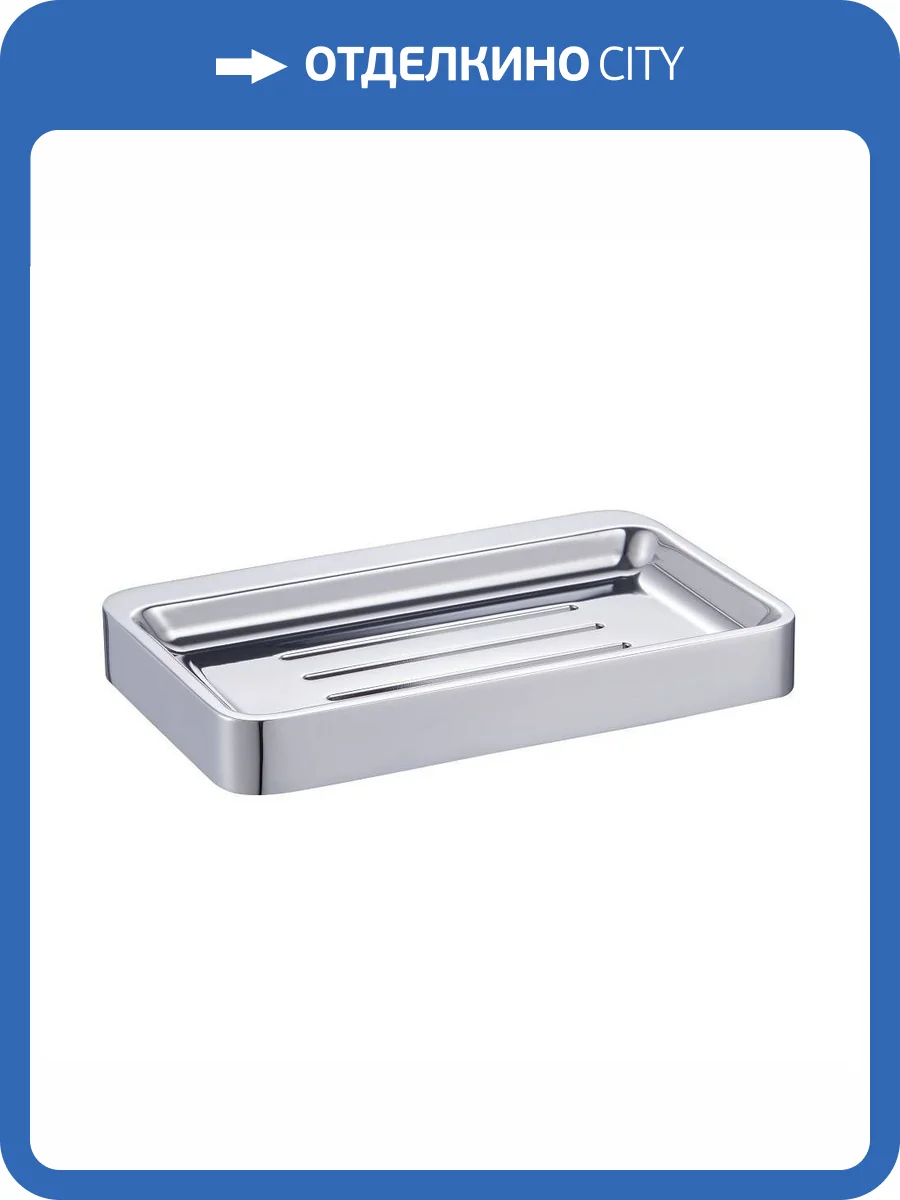 Мыльница Wonzon & Woghand WW-9524 хром фото 3