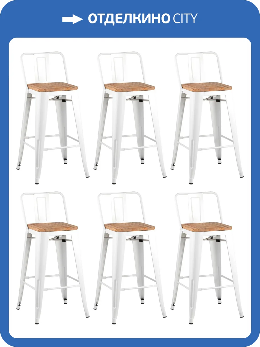 Набор из 6 полубарных стульев Stool Group Tolix YD-H675E-W YG-14 X6 белый, светлое дерево, со спинкой фото 10