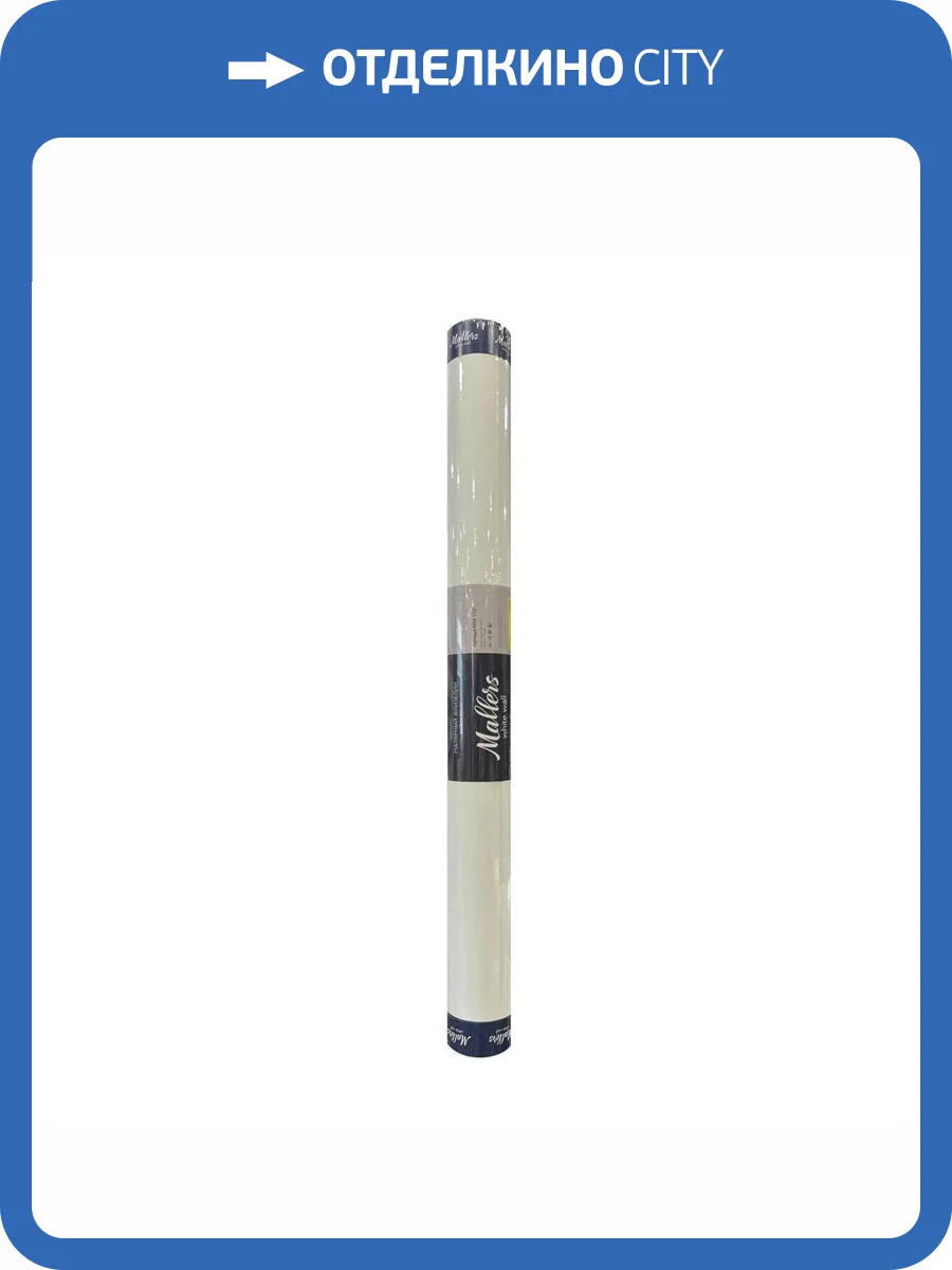 Малярный флизелин Mallers White Wall MW110 110 г/м2 фото 2