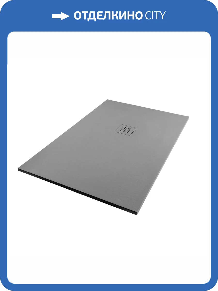Поддон для душа Starohome Solid С0006251 80x140x2.4, Grey Matt фото 14